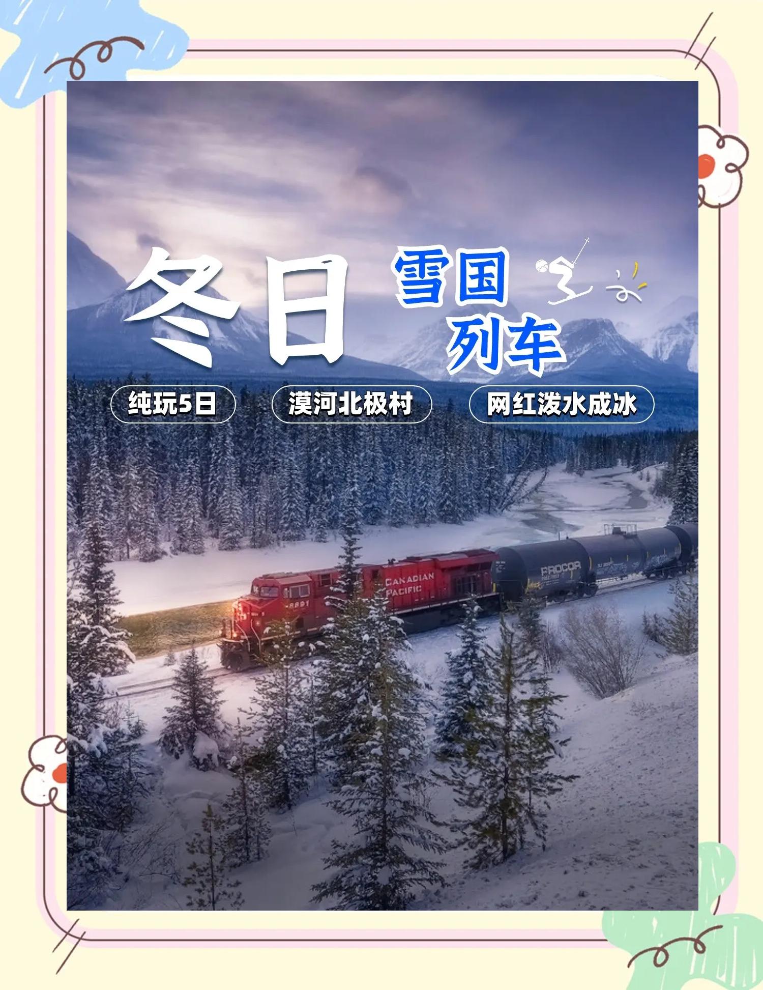 kaiyun官方网站-&quot;极地探险骑行：在冰雪世界中追逐自由&quot;的简单介绍